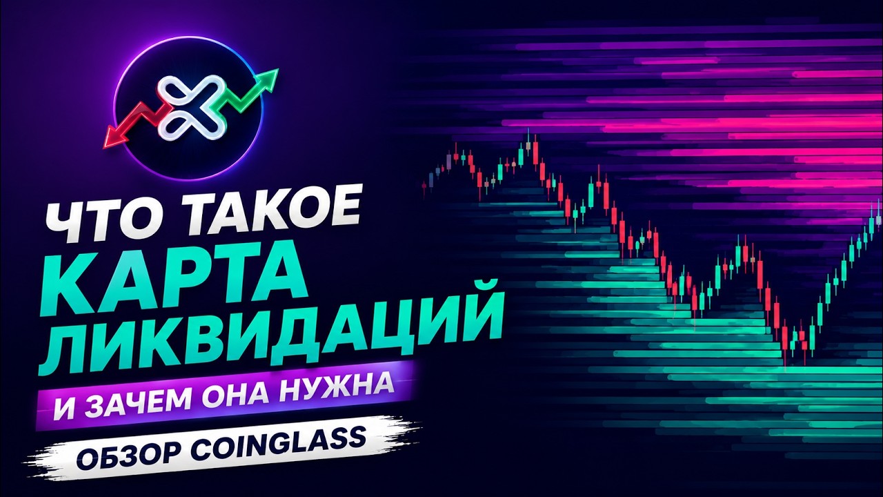 coinglass