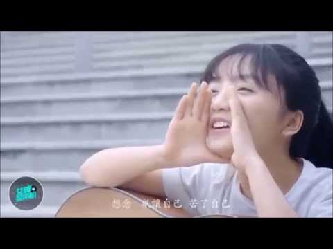 【情非得已】中国好学姐周玥