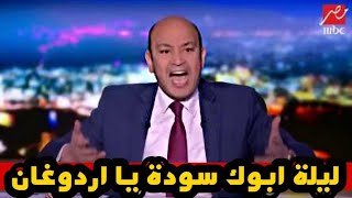 عاجل جدااا تأمر تركيا وإثيوبيا وامريكا علي مصر واول رد حاسم من الرئيس السيسي في وجه العثمانين وقطر