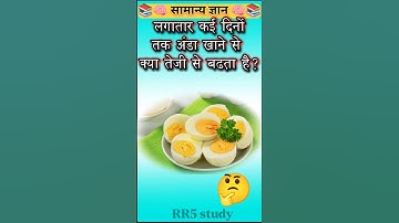 🔴Top 50 ✍️ IAS question🔥🤔 ||GK Question and Answer|Part-66#gk #gkquestions #gkfacts #gkinhindi