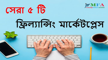 Top 5 Freelancing and Outsourcing Marketplace Bangla