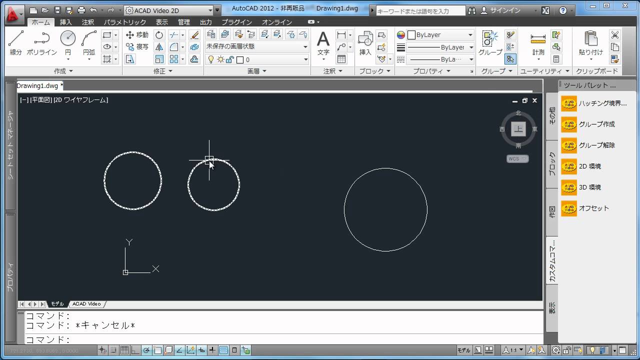 Acad Video 便利になった Group オブジェクト グループ設定 コマンド Autocad 12