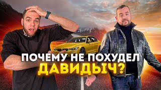 ВОТ почему Эрик Давидович НЕ МОГ ПОХУДЕТЬ без бариатрической операции! | Вся правда!