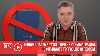 Новая власть и 