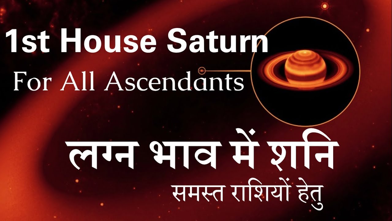 Saturn In 1st House All 12 Ascendants saturn-in-1st-house-all-12-ascendants