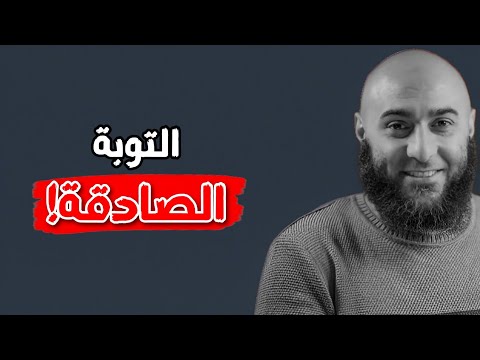 كيف تصلح علاقتك مع الله