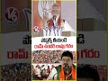 పోస్టర్స్ తీయండి రామ్ చందర్ రావు గరం | Ramchander Rao | V6 News
