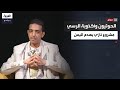 منير العمري في سجال الحوثيون يطبقون أفكار الرسي المتطرفة لهدم اليمن