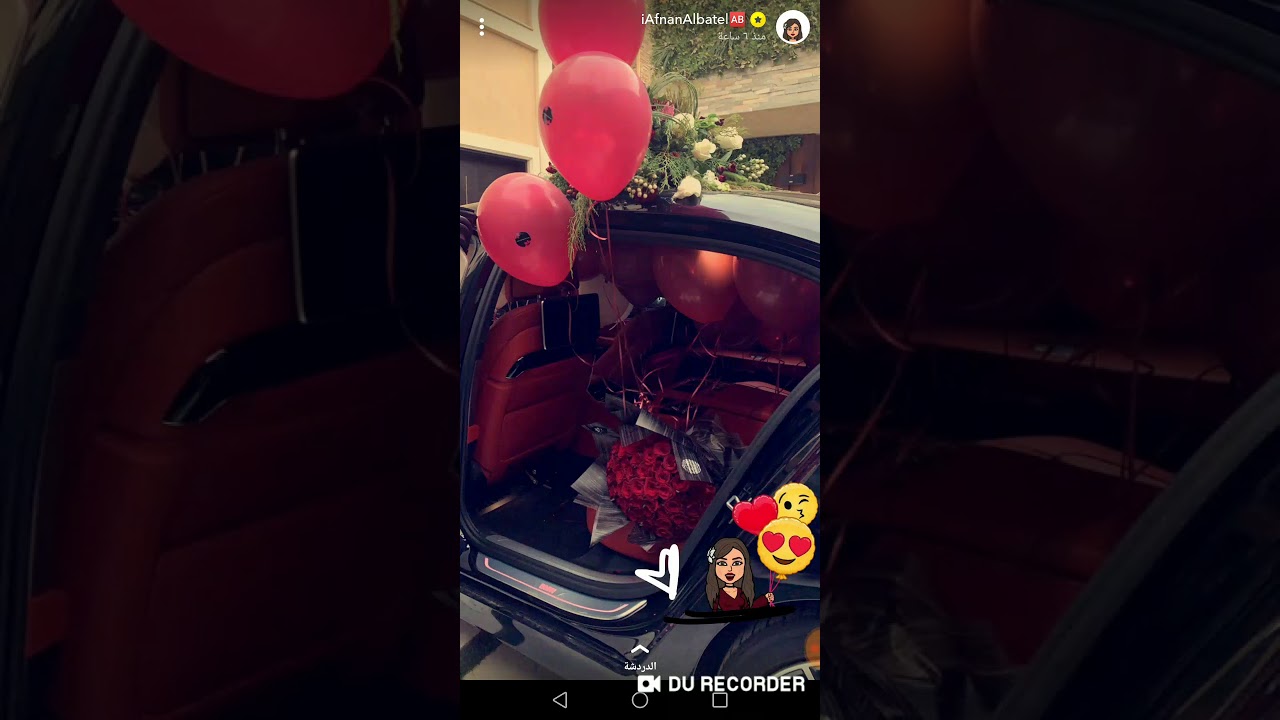 أفنان الباتل تفاجأ ولدتها بسياره فاخر و مبلغ كبير