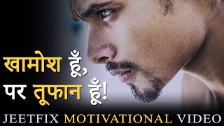 खामोश हूँ, पर तूफान हूँ! Loneliness Motivational Video in Hindi | Super JeetFix Inspirational Video