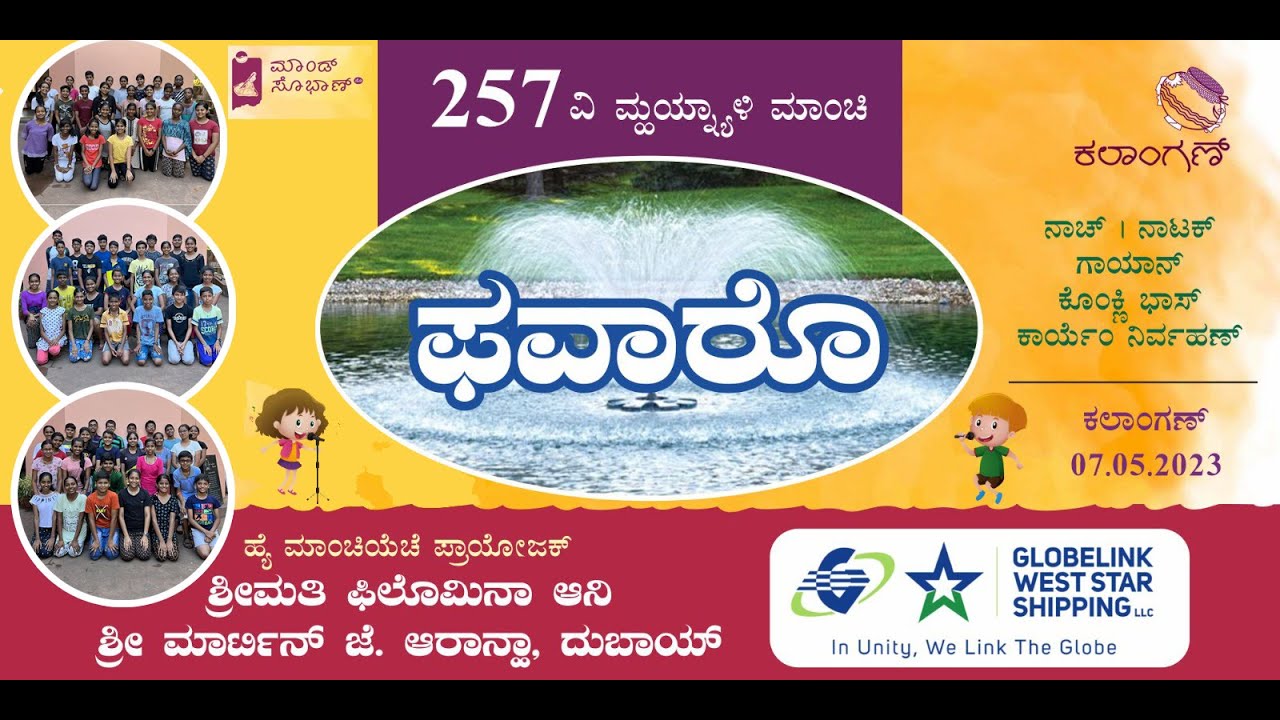 257 th MONTHLY THEATRE | FAVARO CAMP | MANDD SOBHANN | 07.05.23