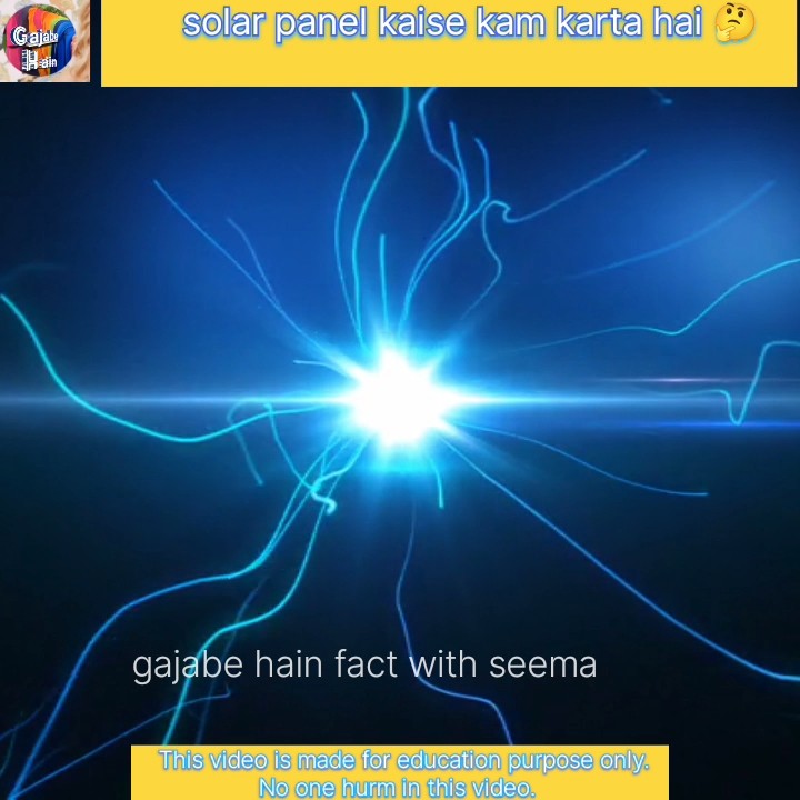solar panel kaise kam karta hai 🤔 shorts shortsfeed viral YouTube