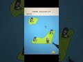 Cut the ground to separate the middle-aged man and the beautiful woman.#shorts#games