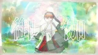 【offvocal】とある境内の御伽 feat.重音テト/Sing a night-海里- オリジナル曲