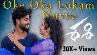 OKE OKA LOKAM NUVVE || SASHI COVERSONG || SHASHI LUCKY || NANII AJAY || AISHWARYA
