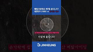 🔹중국산 메탈사이딩 vs 대한민국 생산 아이엠사이딩 전격 비교! 🥸