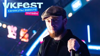 Ислам Итляшев и Султан Лагучев. VK Fest Онлайн 2022. Live концерт