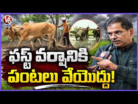Horticulture Department Urges Farmers to Choose Drought Resistant Crops | V6 News - V6NEWSTELUGU