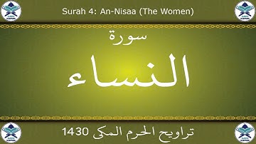 تراويح الحرم المكي 1430 - سورة النساء