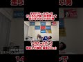 大谷翔平14号ホームラン時の大谷アンチ#大谷ホームラン #dodgers #shoheiohtani