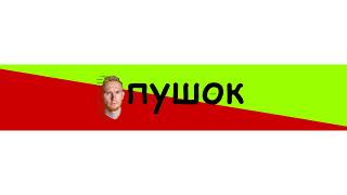 ЗДАРОВА! ПОБОЛТАЕМ?