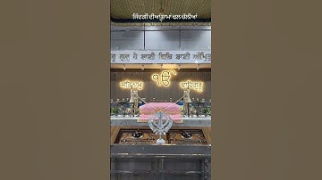 wahegurujikakhalsawahegurujikifatehjio #bestvideochallengetoday #shortsvideo #ytshorts #waheguruji