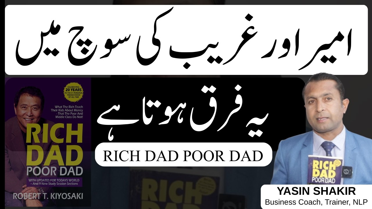 Rich vs Poor Mindset by Rober Kiyosaki | Yasin Shakir