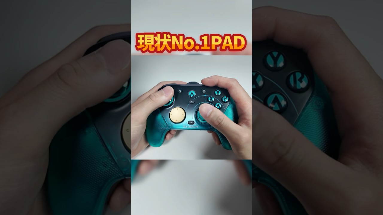 現状No.1のコントローラーが出てしまった