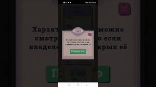 Бункер(Shelter) игра на телефон. Пример игры для компании из 4 человек №3