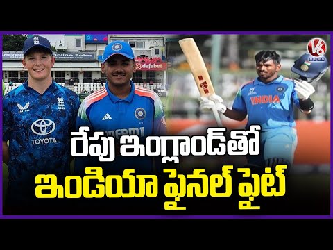 India vs England: ICC U19 World Cup Final Tomorrow | V6 News - V6NEWSTELUGU