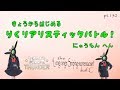 【教習ビデオ】今日から始める陸リアリスティックバトル～入門編～【WarThunder】pt.150