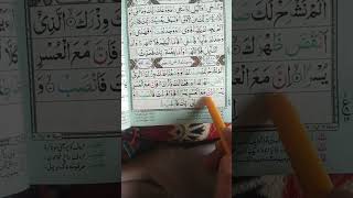 Surah Al-Inshirah (الانشراح) | Relaxing & Spiritual Tilawat by Egzon Ibrahimi
