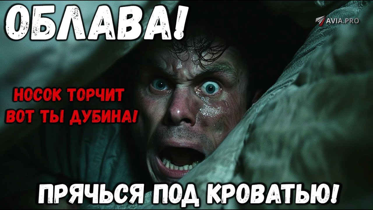 Мигранты решили спрятаться под кроватью, но русские быстро их вычислили ...