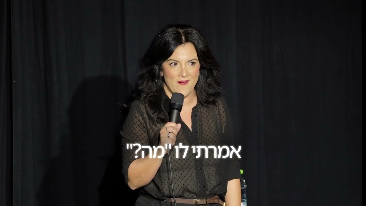 מה מדליק אתכם?