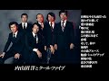 内山田洋とクールファイブ 唄・前川 清 長崎は今日も雨だった 逢わずに愛して 愛の旅路を 噂の女~