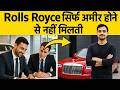 Want to Own a Rolls Royce? These Rules Will Shock You!