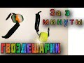 "Гвоздешарик" уловистая безмотылка. За 3 минуты.