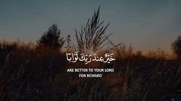 الْمَالُ وَالْبَنُونَ زِينَةُ الْحَيَاةِ الدُّنْيَا ۖ #القارئ #محمود_خليل_الحصري