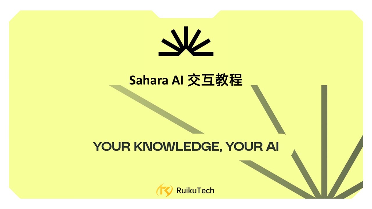 Sahara AI / AI空投賺錢】06.26賣出SAHARA=479.671，獲利=63.381 USD，獲得空投代幣=1,079.26  SAHARA！|項目地區=開曼群島|融資金額=49M USD |下線獎勵=有|累積空投報酬=63.381 USD - wesleymusasi.com