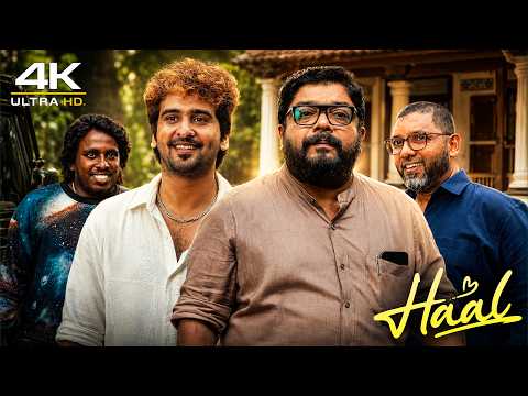 ഞങ്ങൾ കൂട്ട് നിന്നത് മുഹബത്തിനാണ്, മുസീബത്താക്കിയത് നിങ്ങളാണ് | Haal New Malayalam Movie
