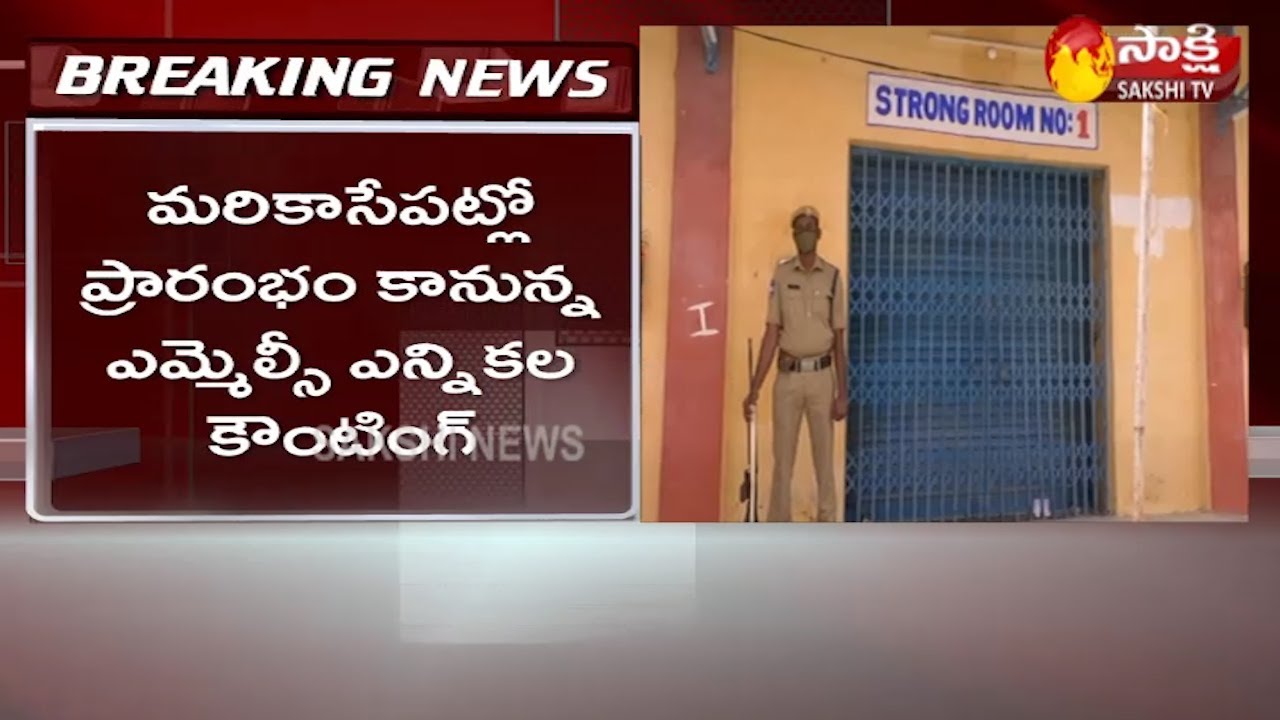 All Set For MLC Election Votes Counting In Telangana | Sakshi TV