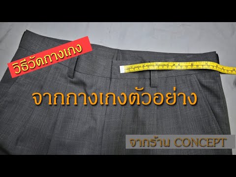 วีดีโอ: วิธีขจัดคราบสีลาเท็กซ์บนเสื้อผ้า: 6 ขั้นตอน
