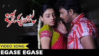 Kodipunju Movie Songs - Egase Egase Video Song - Tanish, Shobana
