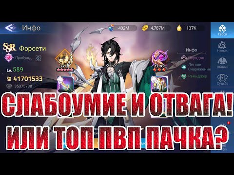 Видео: ПЛАН "ФОРСУНКОВЫЙ КАПКАН"(1 СЕРИЯ) Mobile Legends: Adventure