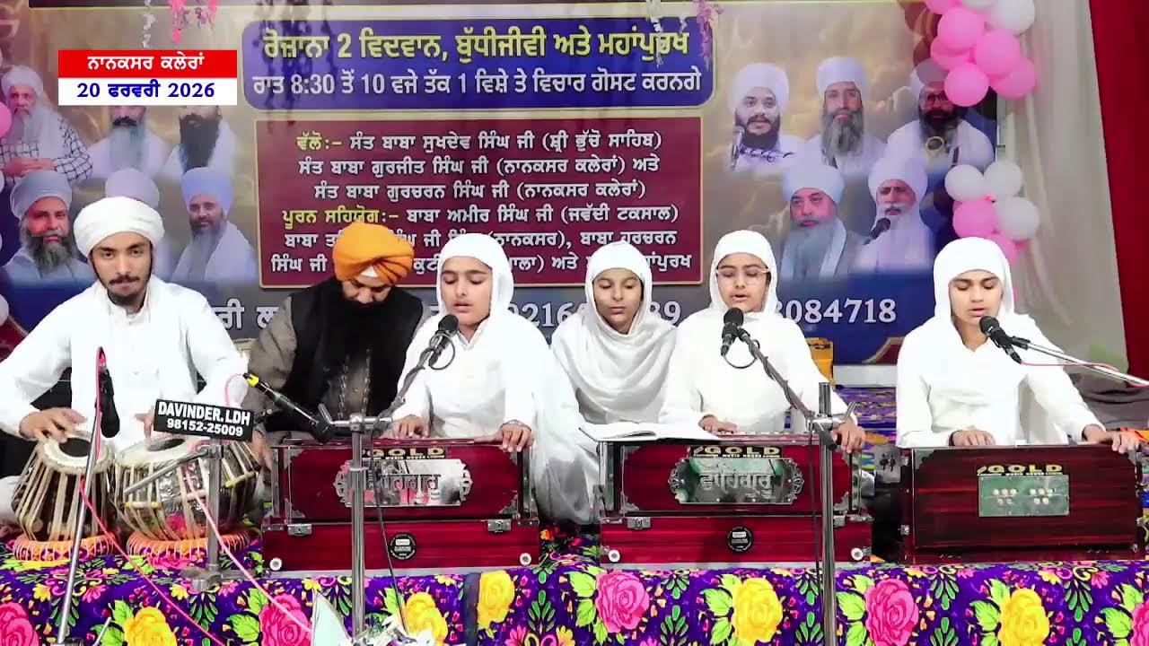 LIVE .Bhai Hardeep Singh Ji Heera | Baba Wadhawa Singh Ji Vidya Kender | Nanaksar kaleran