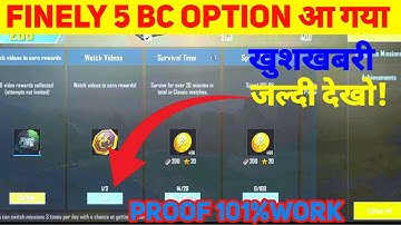 😃Finally 5 Bc OPTION आ गया  Pubg Lite 🔥//How To 5Bc Problem Solved Kaise Karen//5Bc Problem Solved