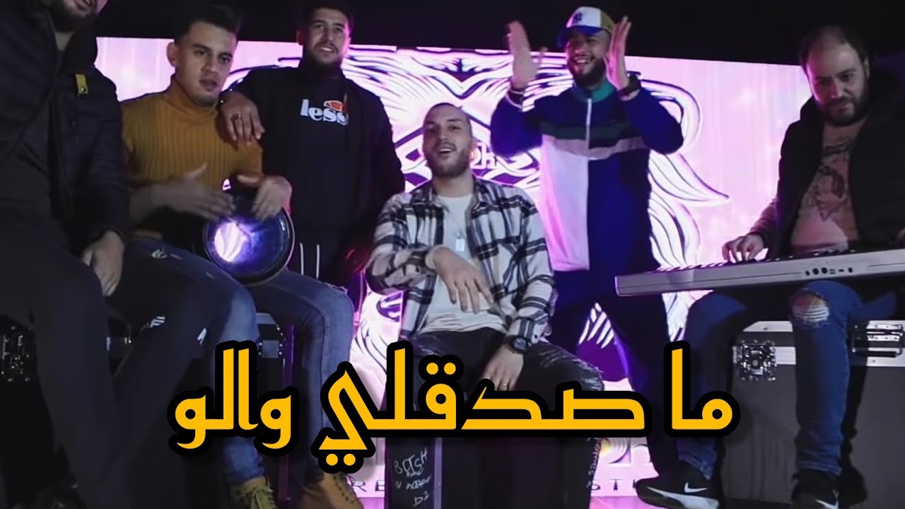 cheb-rami-2021-masda9li-walo-avec-manini-sahar-youtube
