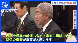 「関係発展を両国民が実感できる道筋を」岩屋外務大臣　中国・王毅外相との会談で　懸案の解消に向け緊密な意思疎通を続けていくことを確認　日中外相会談｜TBS NEWS DIG