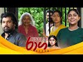 Raaga Episode 143 2025 08 21 ITN 