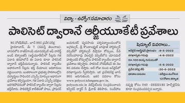 Polycet Notification|polycet 2022|ts polycet|#polycet2022 #basaraiiit